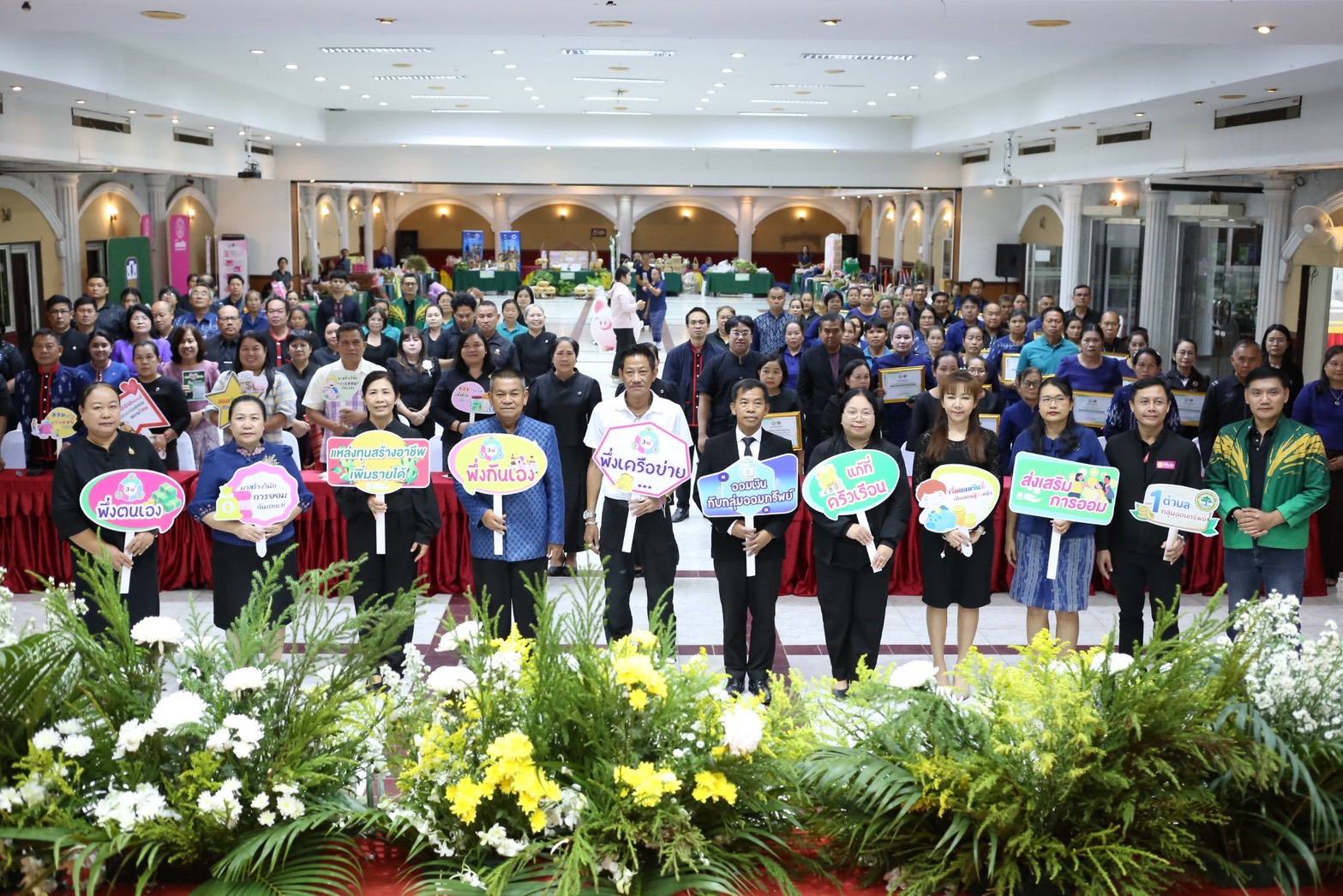 พช.เต่างอย ร่วมมหกรรมการออม 52 ปี ทุนชุมชนขับเคลื่อนเศรษฐกิจฐานราก ระดับจังหวัดสกลนคร