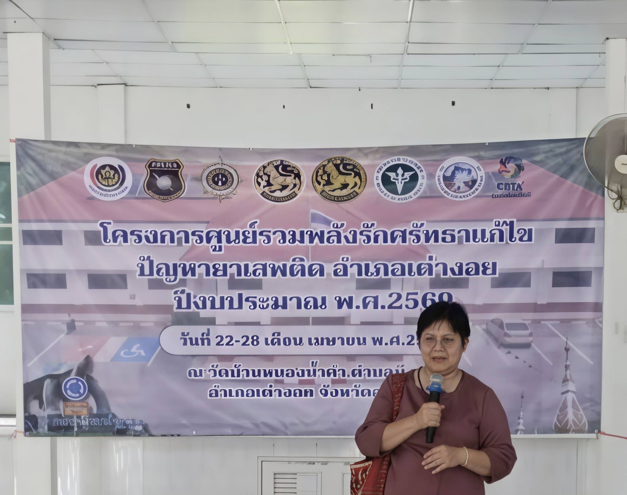 พช.เต่างอย ร่วมเป็นวิทยากรบรรยาย เสริมพลังชุมชน แก้ไขปัญหายาเสพติด ประจำปี 2569