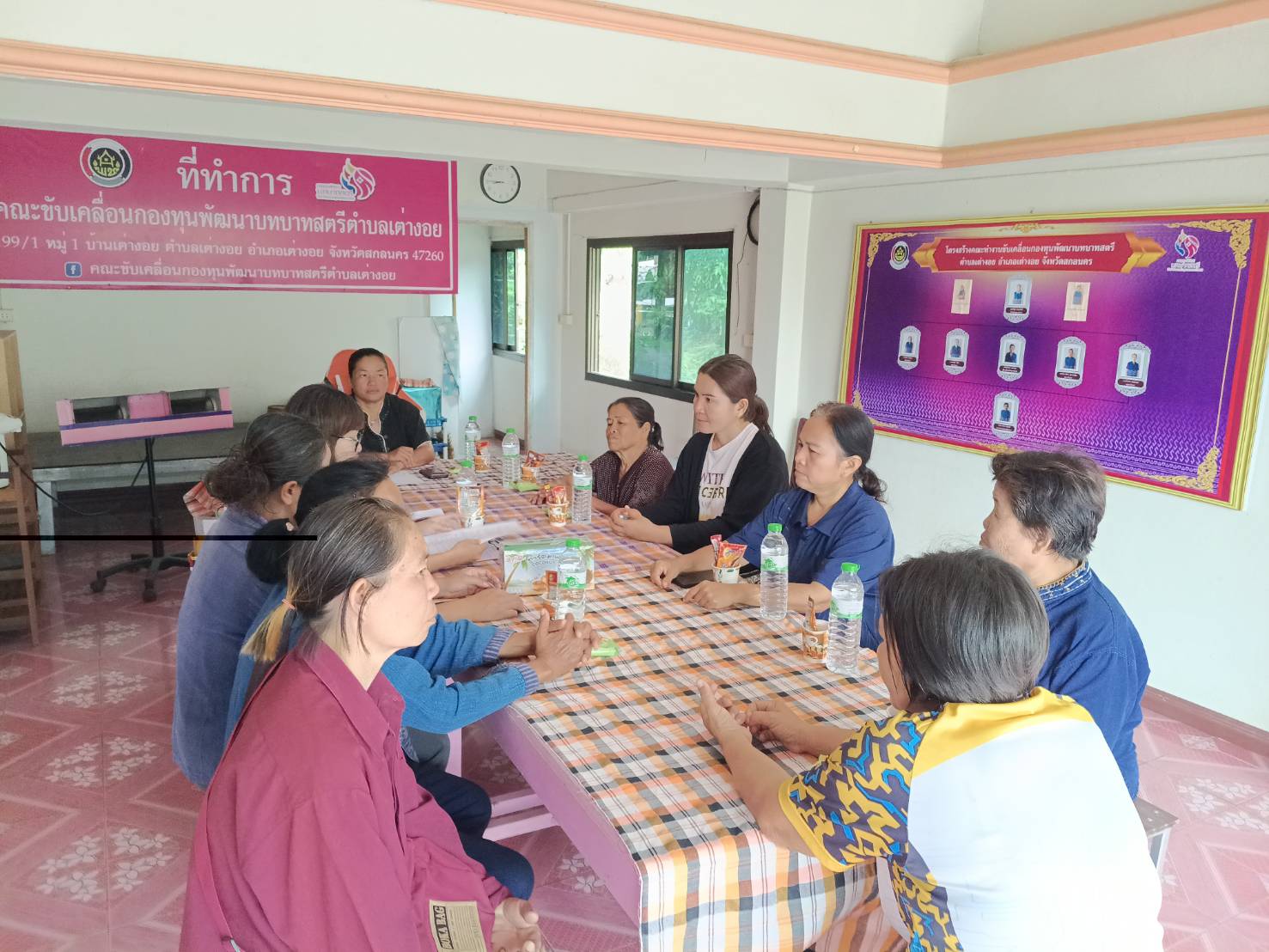  เข้าร่วมประชุมคณะขับเคลื่อนงานกองทุนพัฒนาบทบาทสตรีตำบลเต่างอย ณ ที่ทำการคณะขับเคลื่อนงานกองทุนพัฒนาบทบาทสตรีตำบลเต่างอย อำเภอเต่างอย จังหวัดสกลนคร
